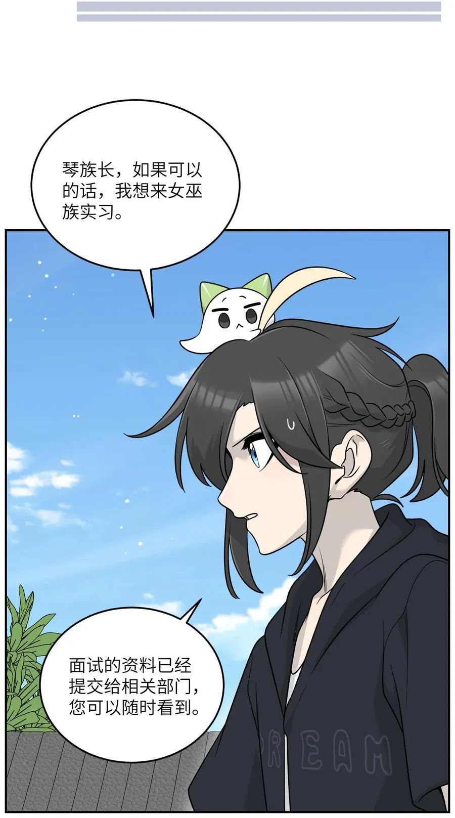 172 妈！ 第41页