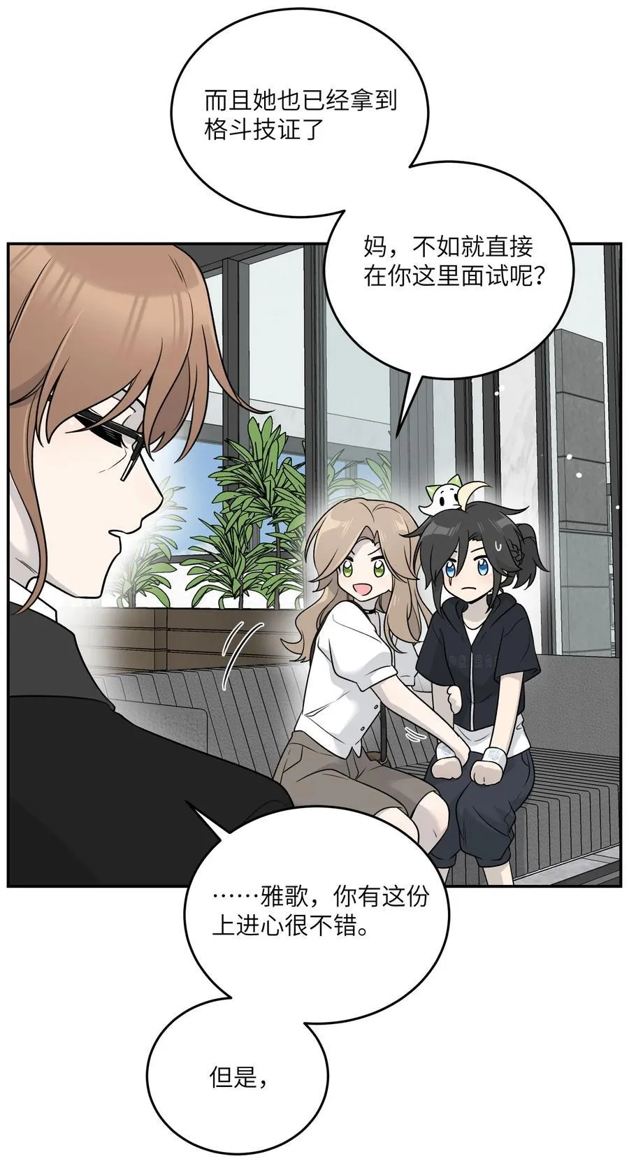 172 妈！ 第42页