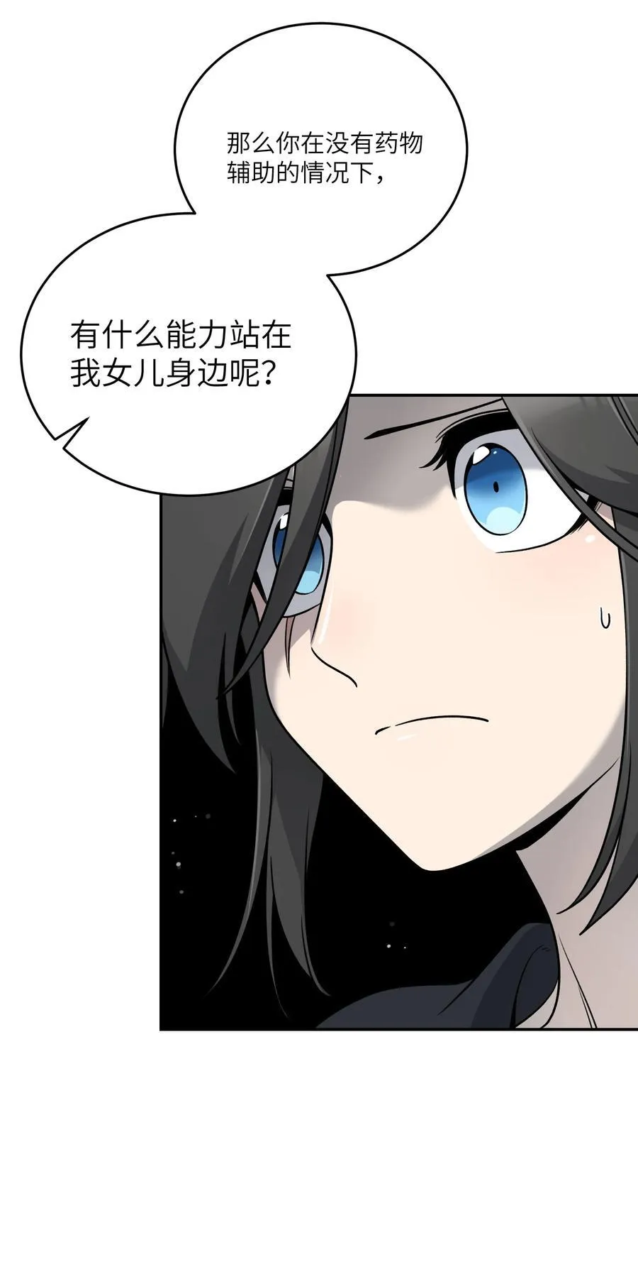 172 妈！ 第44页