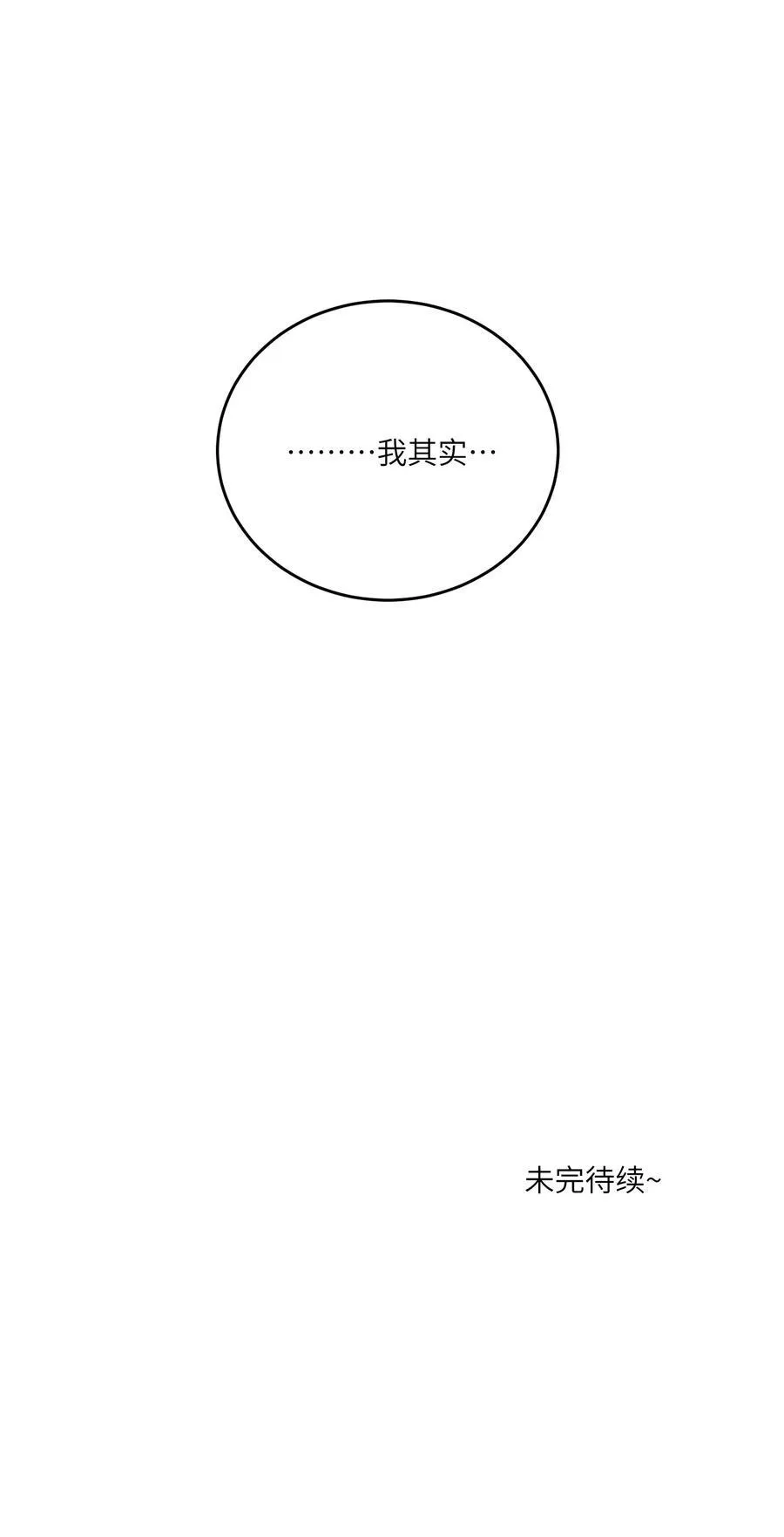 172 妈！ 第45页