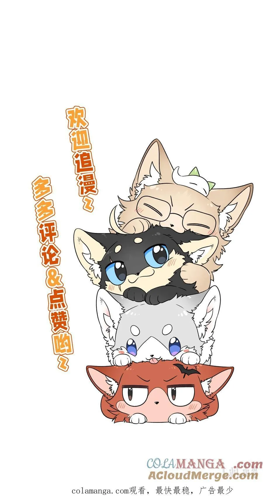 172 妈！ 第55页