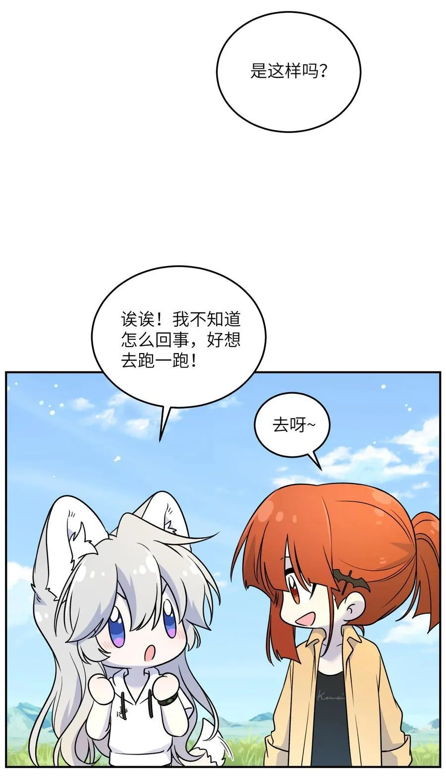 173 我坐好了 第8页