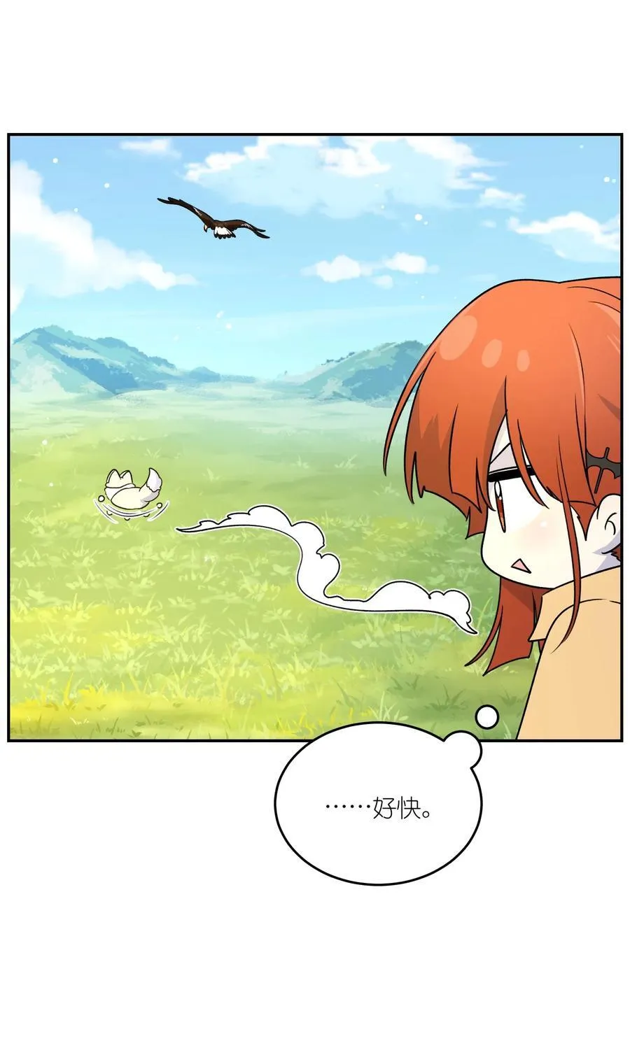 173 我坐好了 第9页