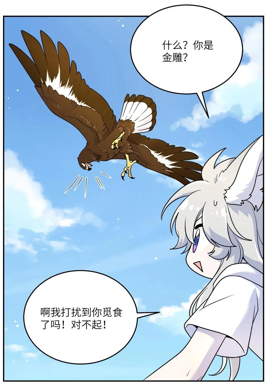 173 我坐好了 第11页