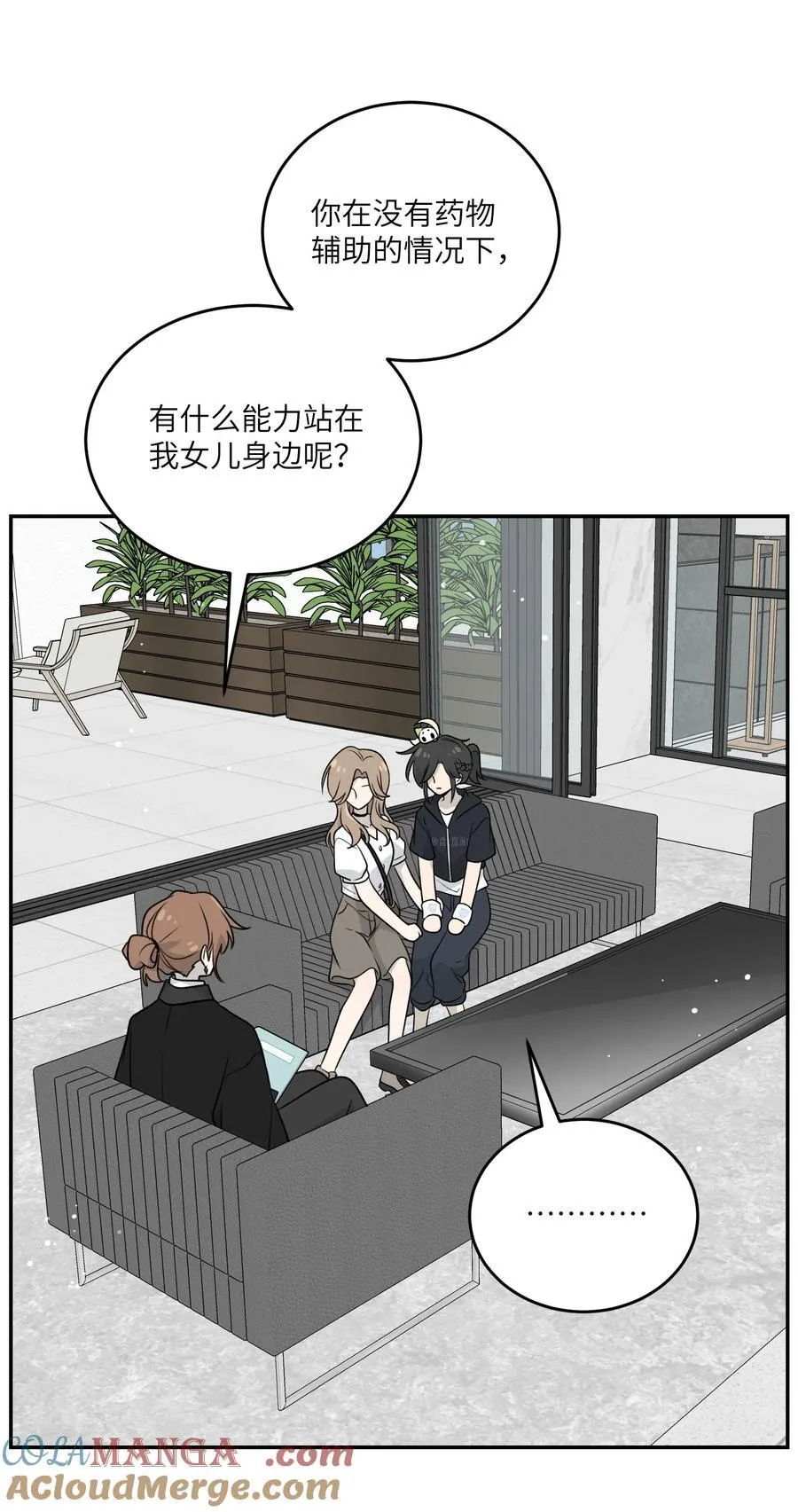 173 我坐好了 第19页