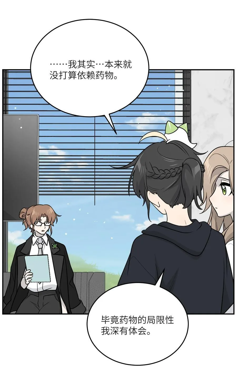 173 我坐好了 第20页