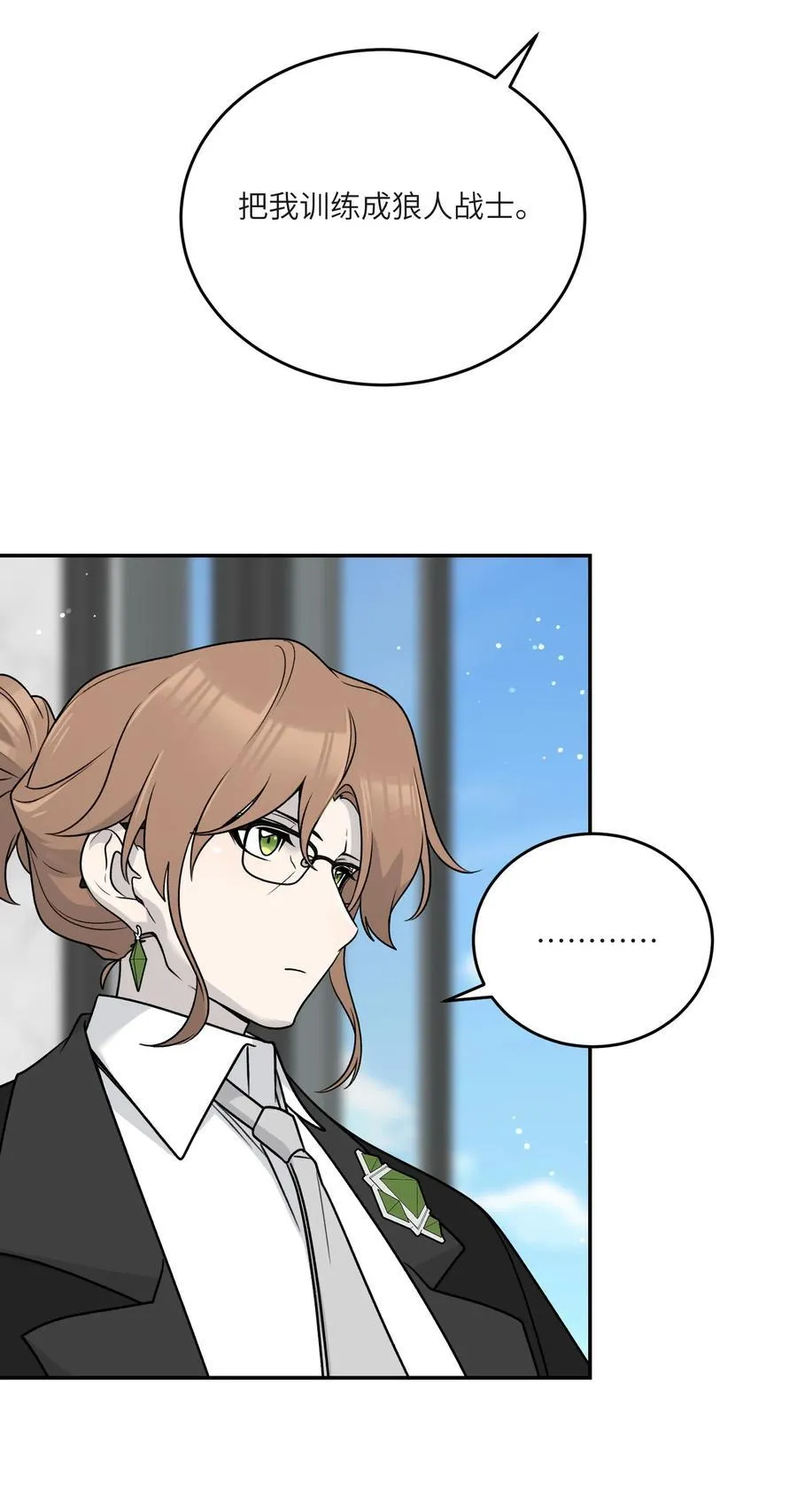 173 我坐好了 第23页