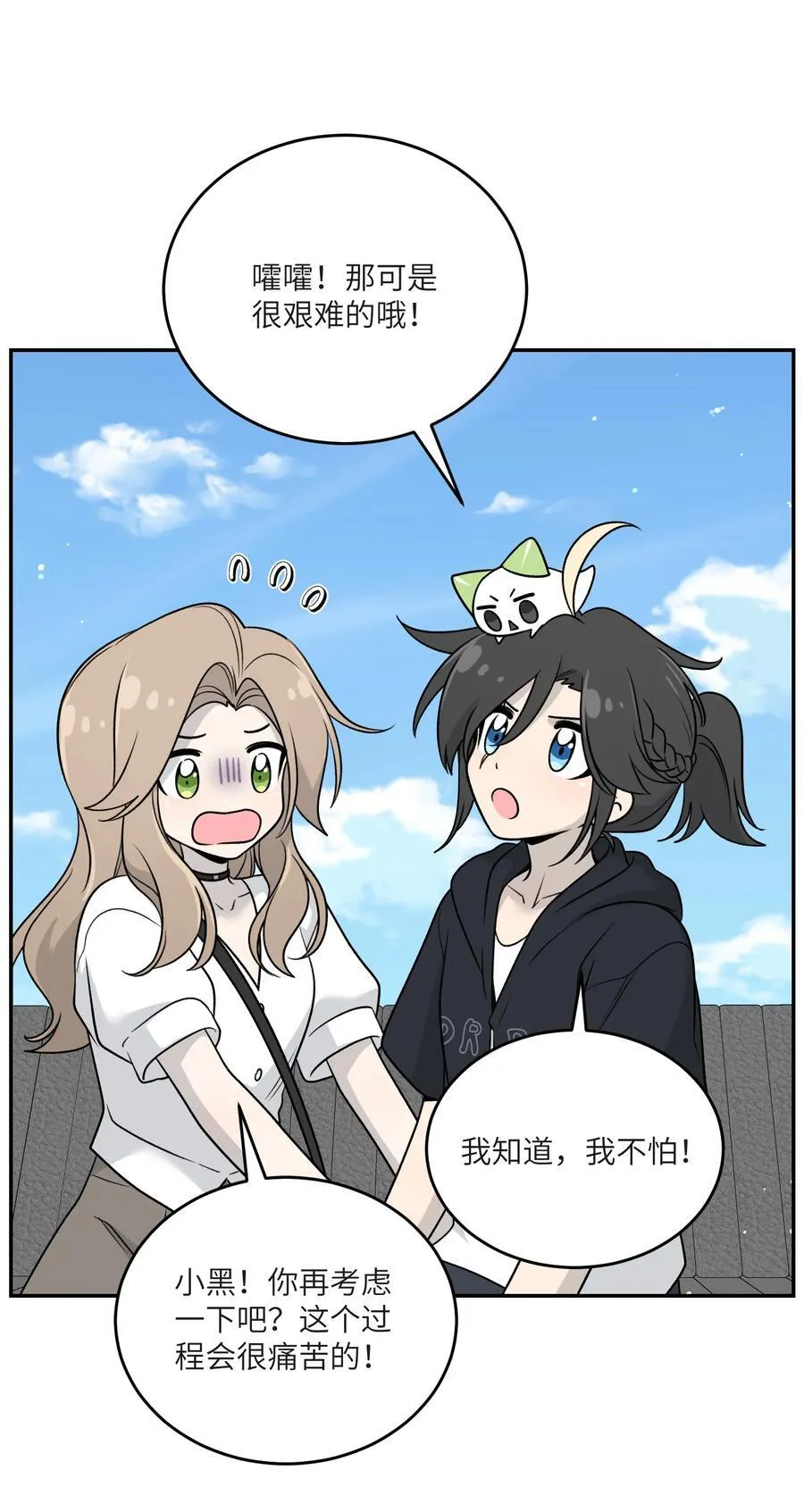 173 我坐好了 第24页