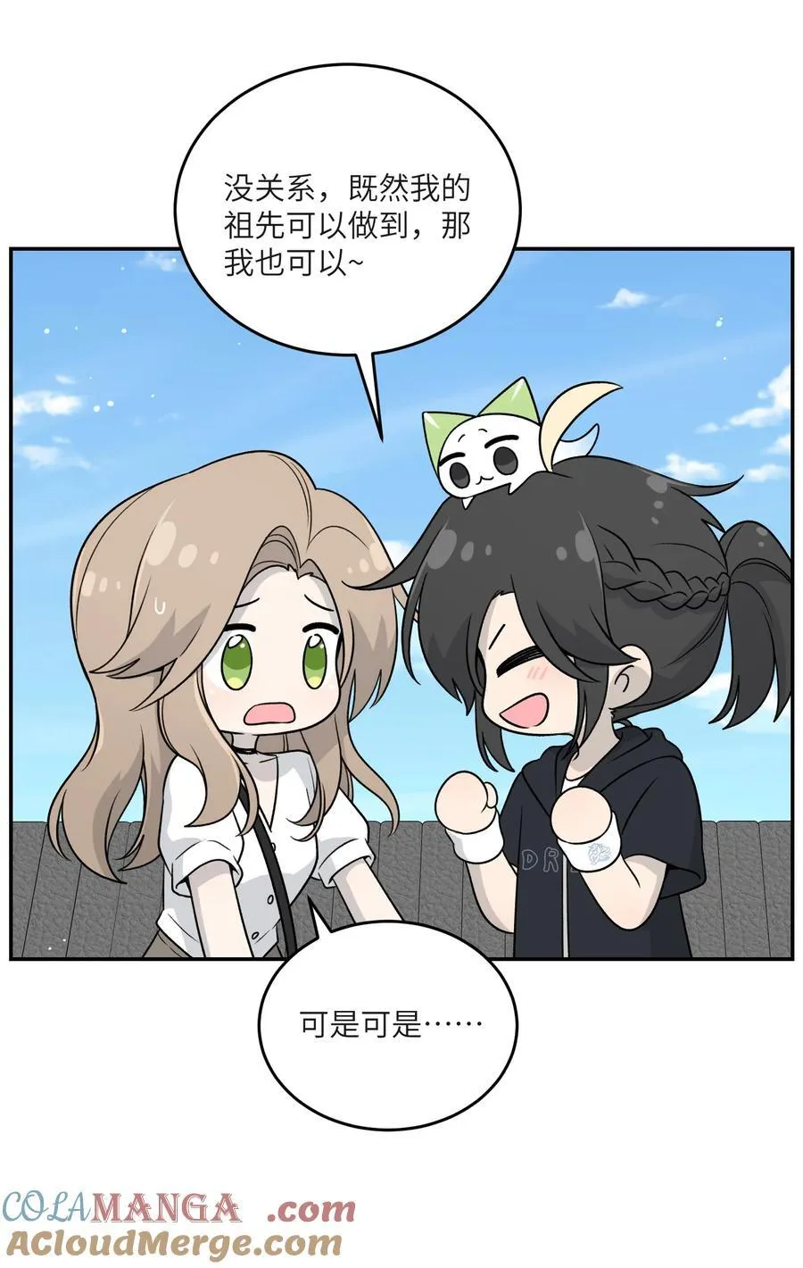 173 我坐好了 第25页