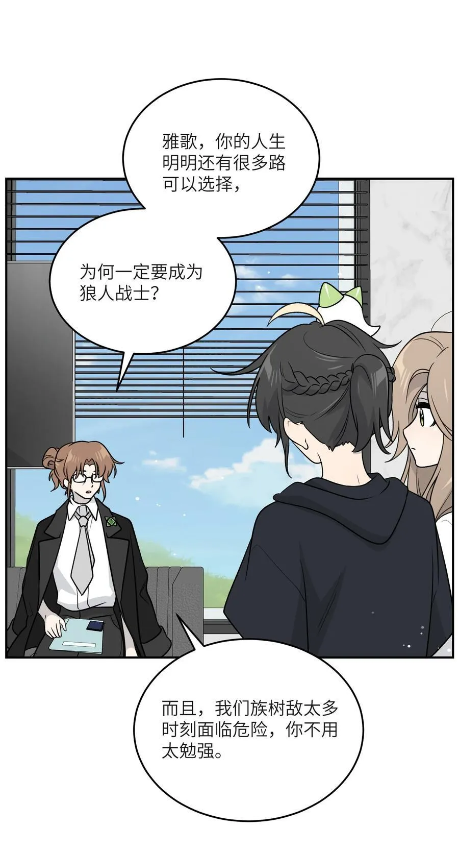 173 我坐好了 第26页