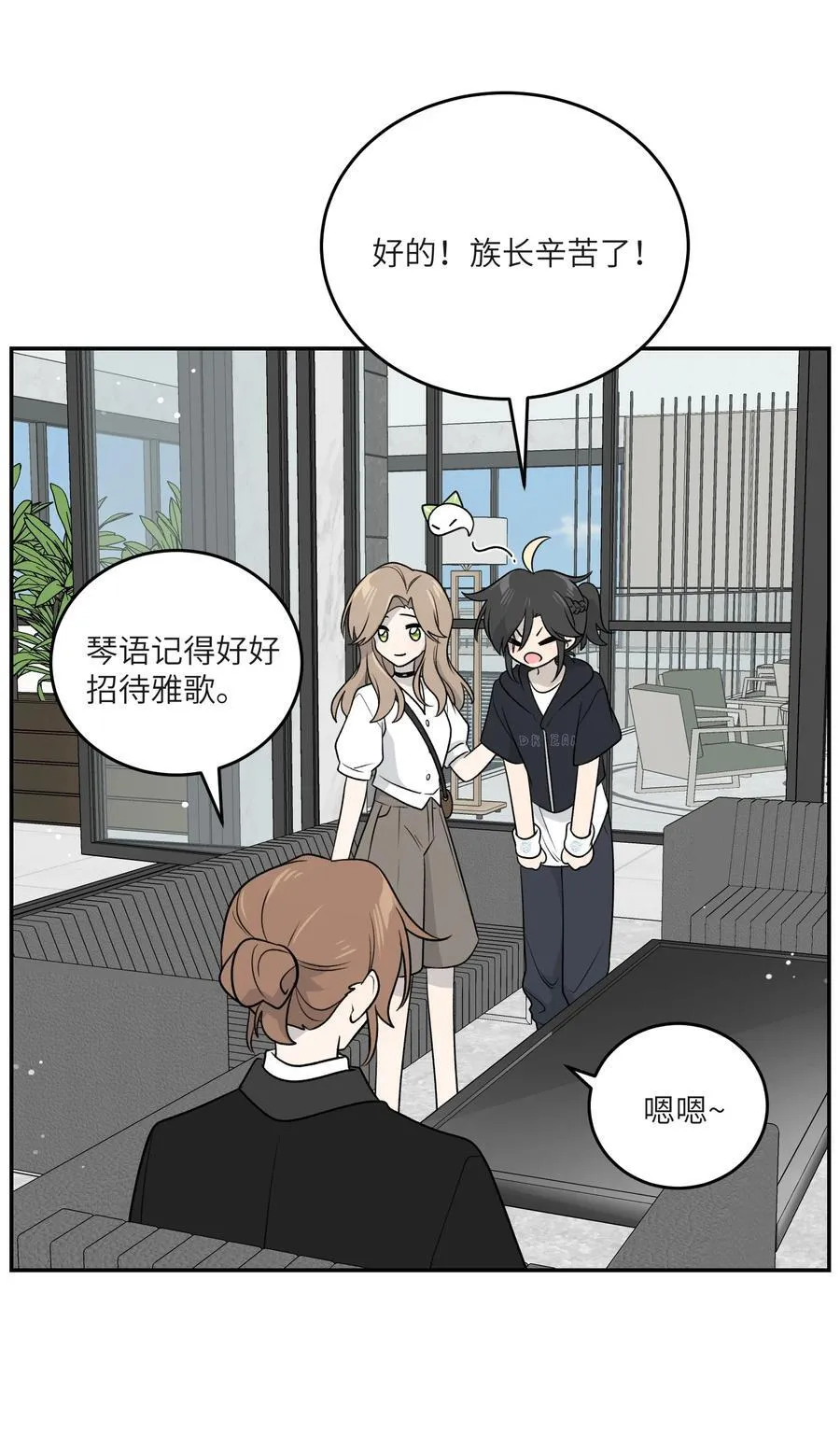 173 我坐好了 第29页