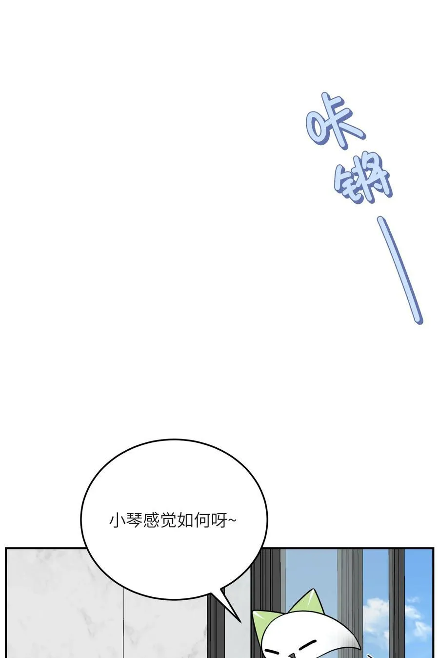 173 我坐好了 第30页