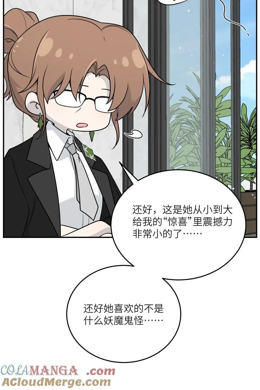 173 我坐好了 第31页