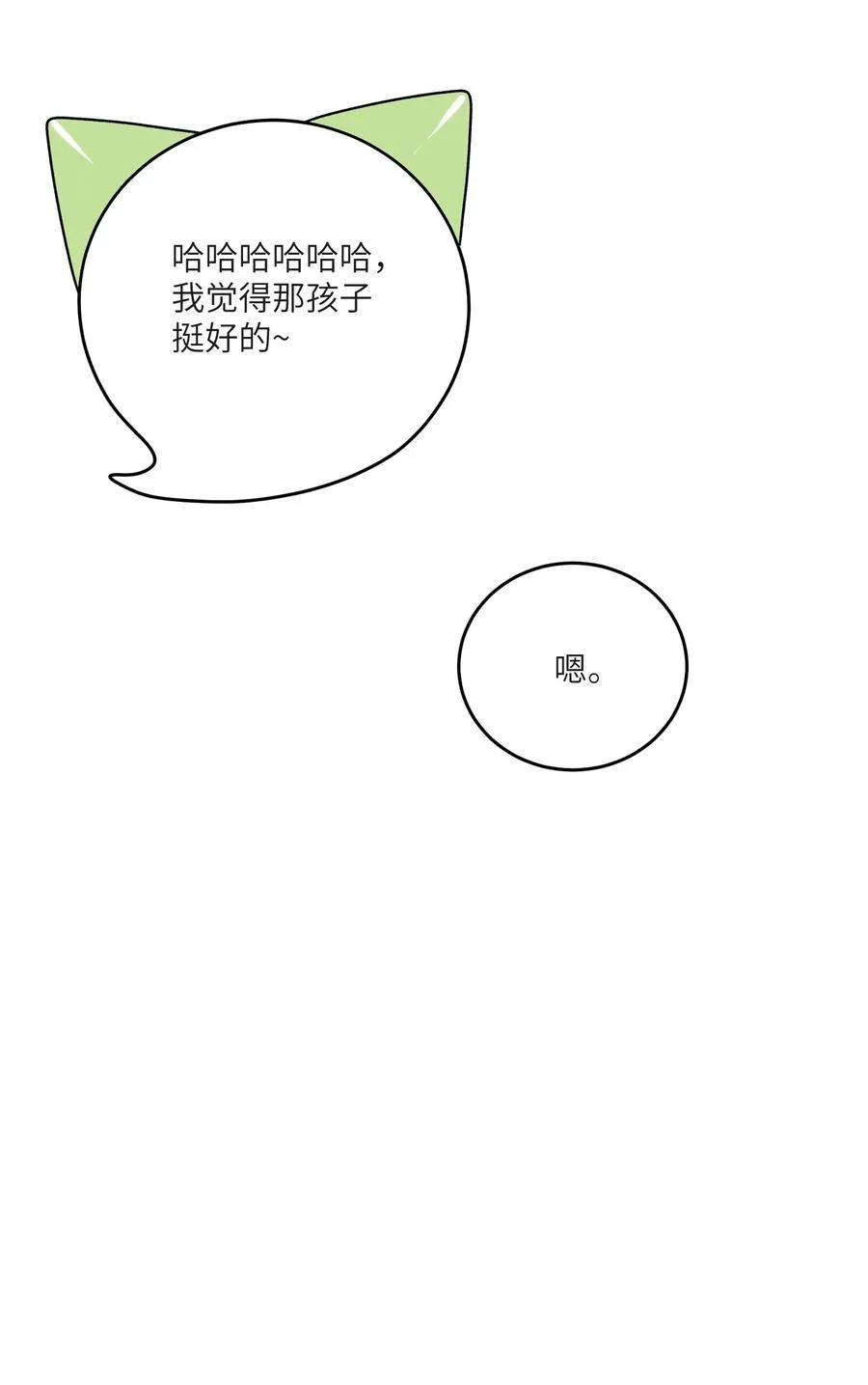 173 我坐好了 第32页