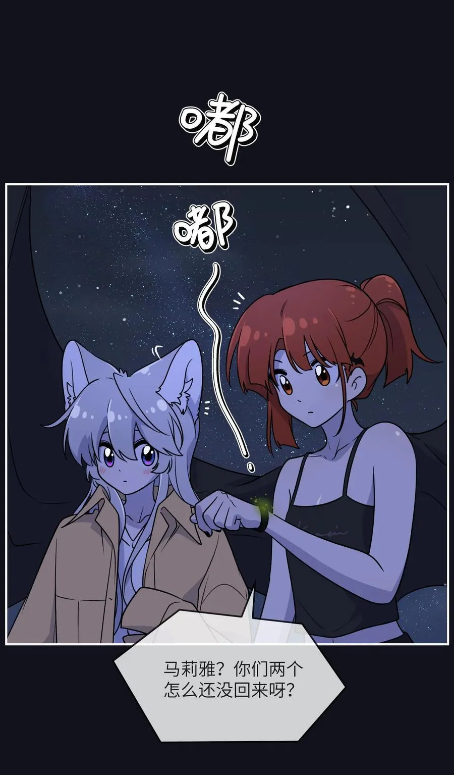 173 我坐好了 第44页
