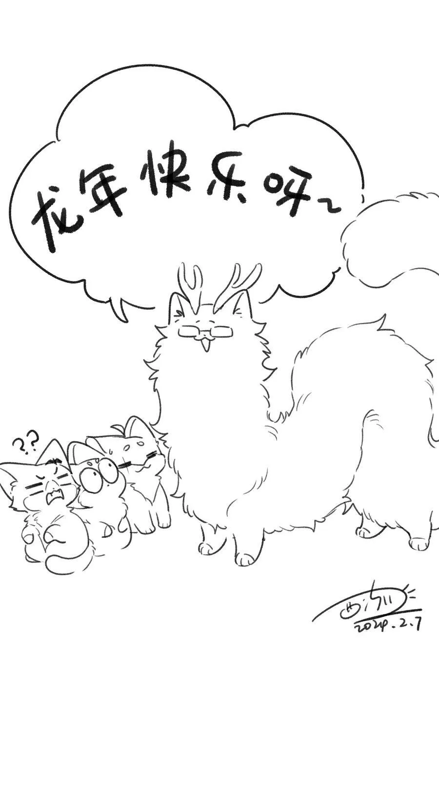 173 我坐好了 第54页