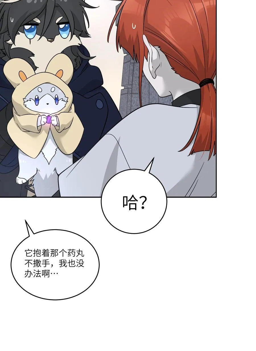 特别篇 猎人与狼：逃走 第3页