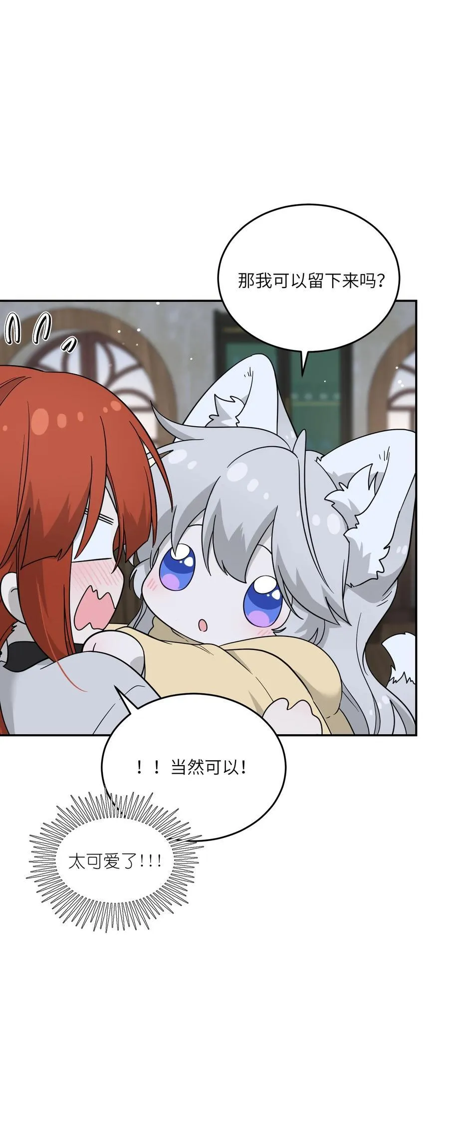 特别篇 猎人与狼：逃走 第5页