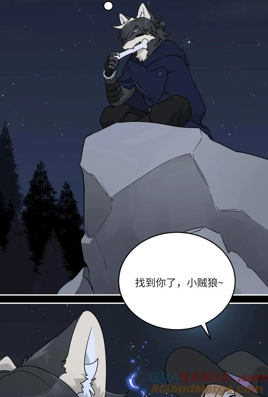 特别篇 猎人与狼：逃走 第7页