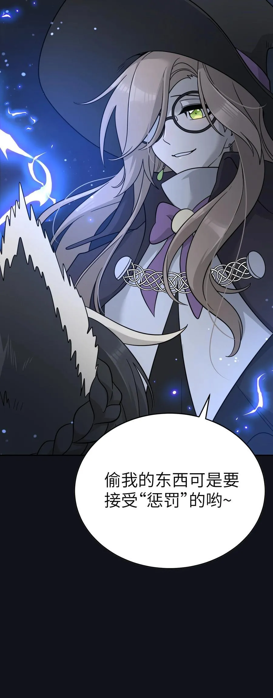 特别篇 猎人与狼：逃走 第9页