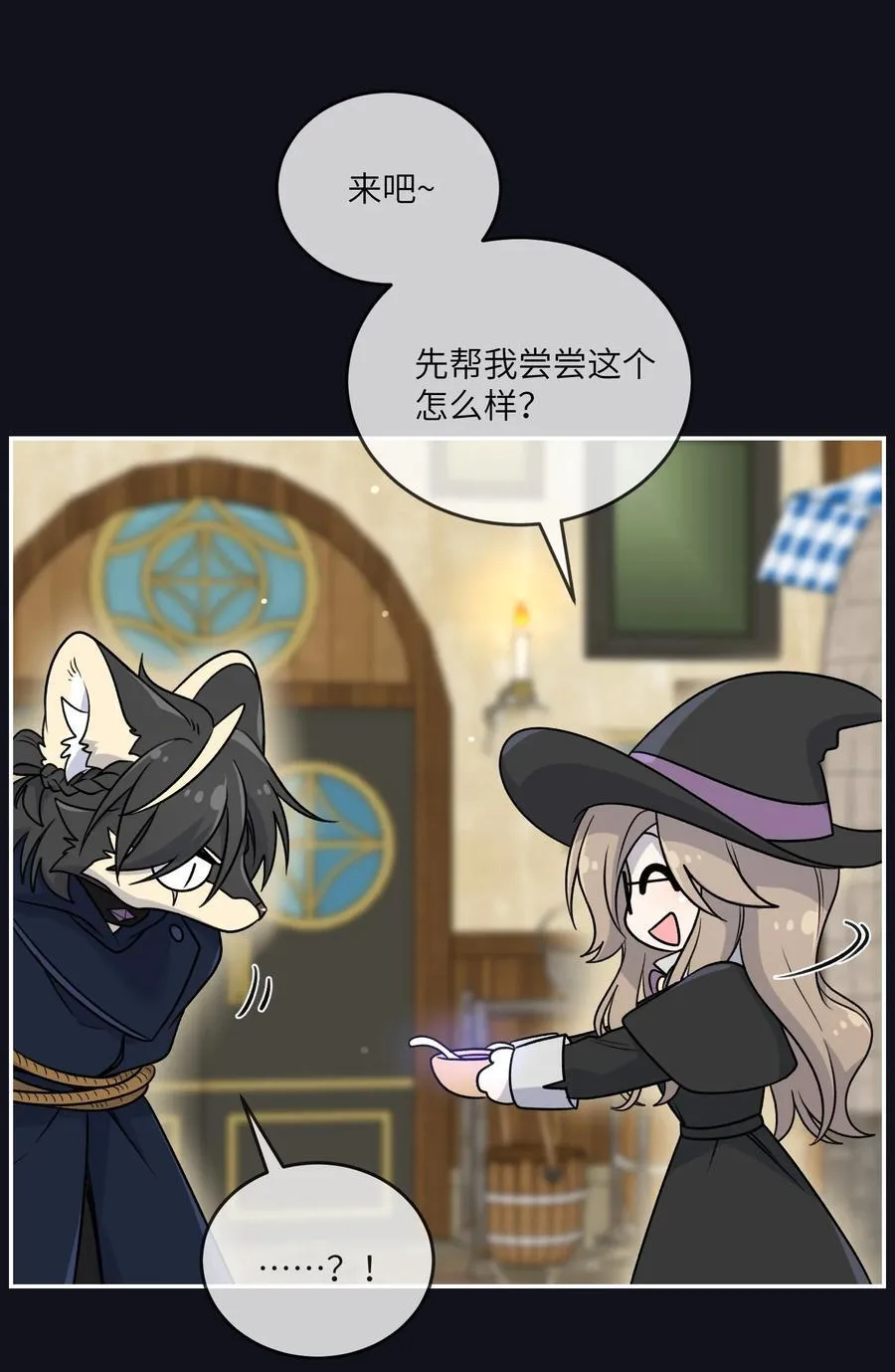 特别篇 猎人与狼：逃走 第15页