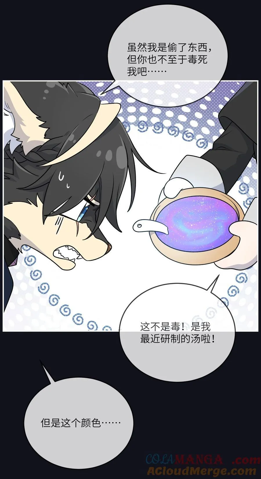 特别篇 猎人与狼：逃走 第16页