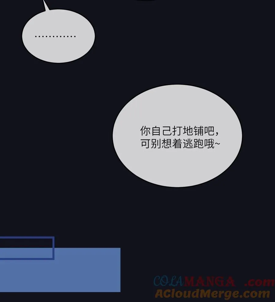 特别篇 猎人与狼：逃走 第19页