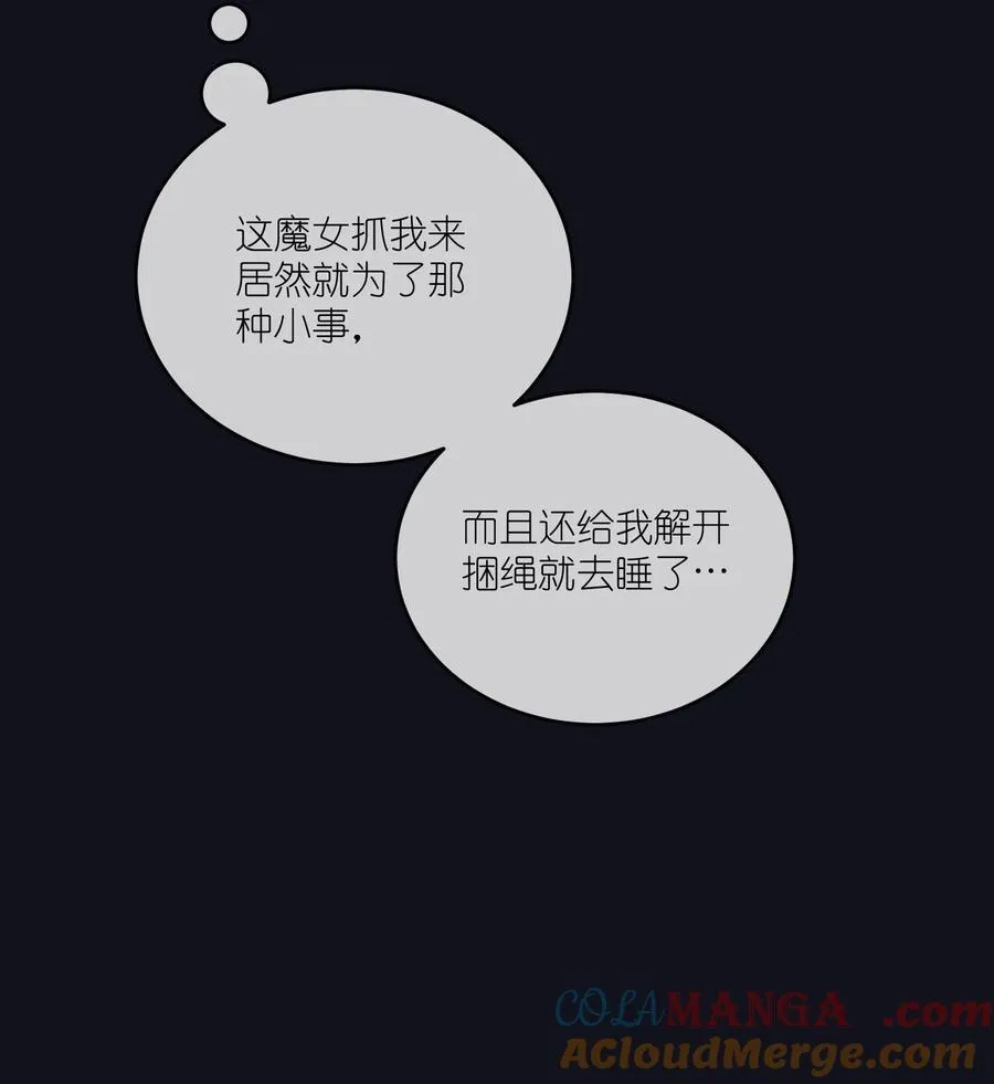 特别篇 猎人与狼：逃走 第22页