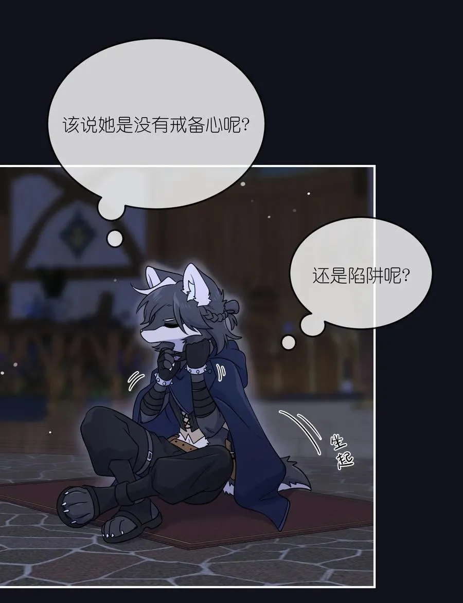 特别篇 猎人与狼：逃走 第23页