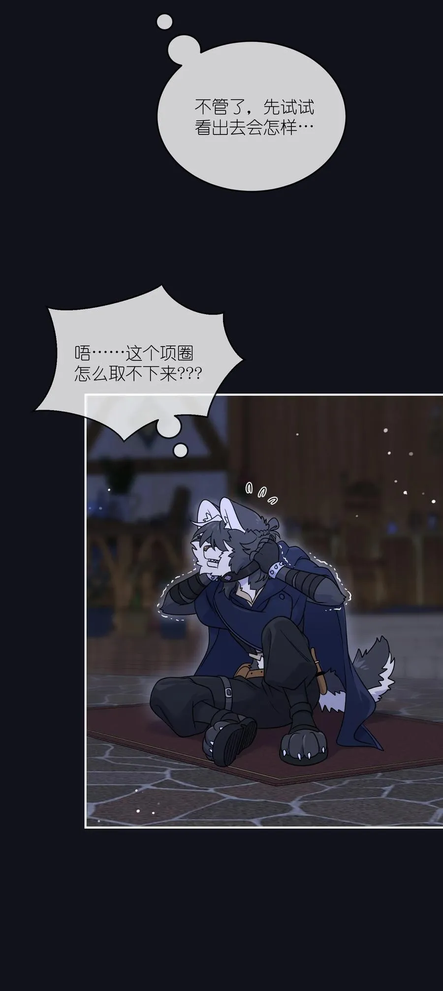 特别篇 猎人与狼：逃走 第24页