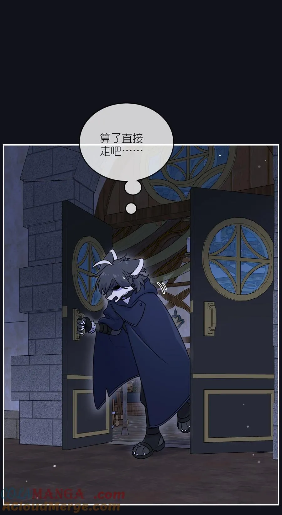 特别篇 猎人与狼：逃走 第25页