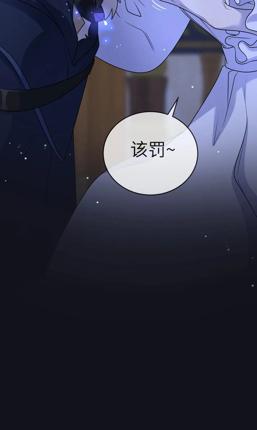 特别篇 猎人与狼：逃走 第32页