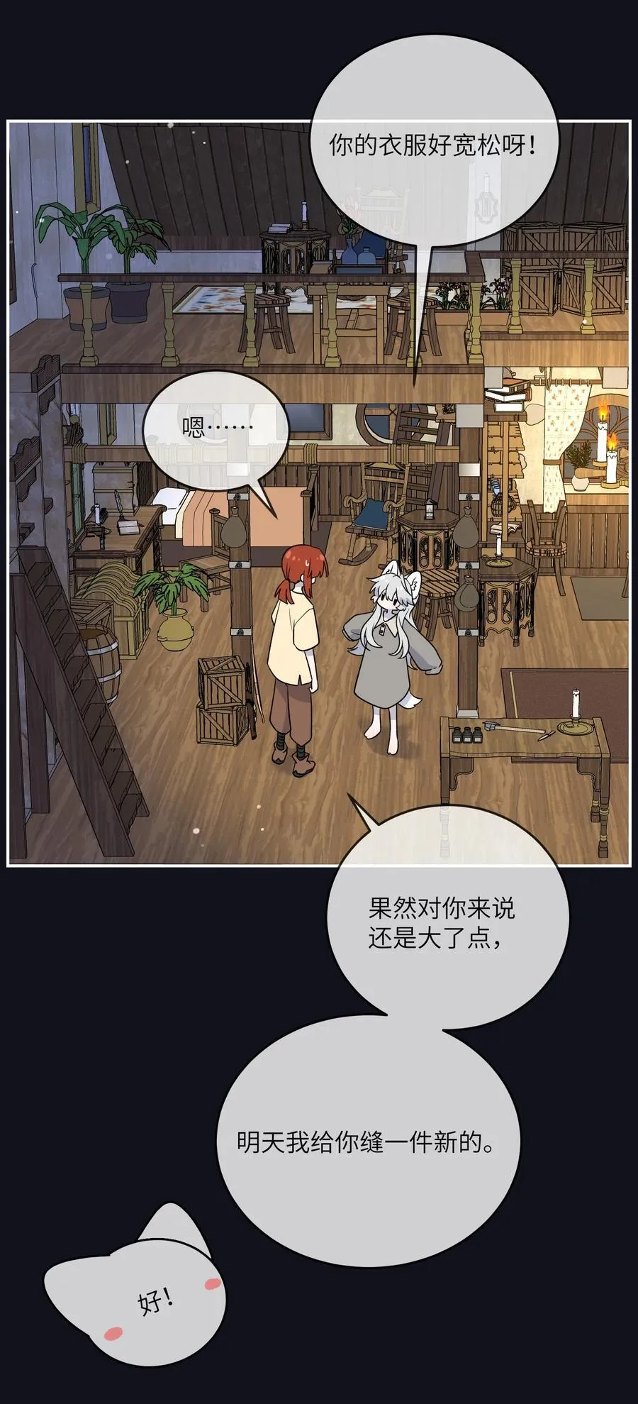 特别篇 猎人与狼：逃走 第35页