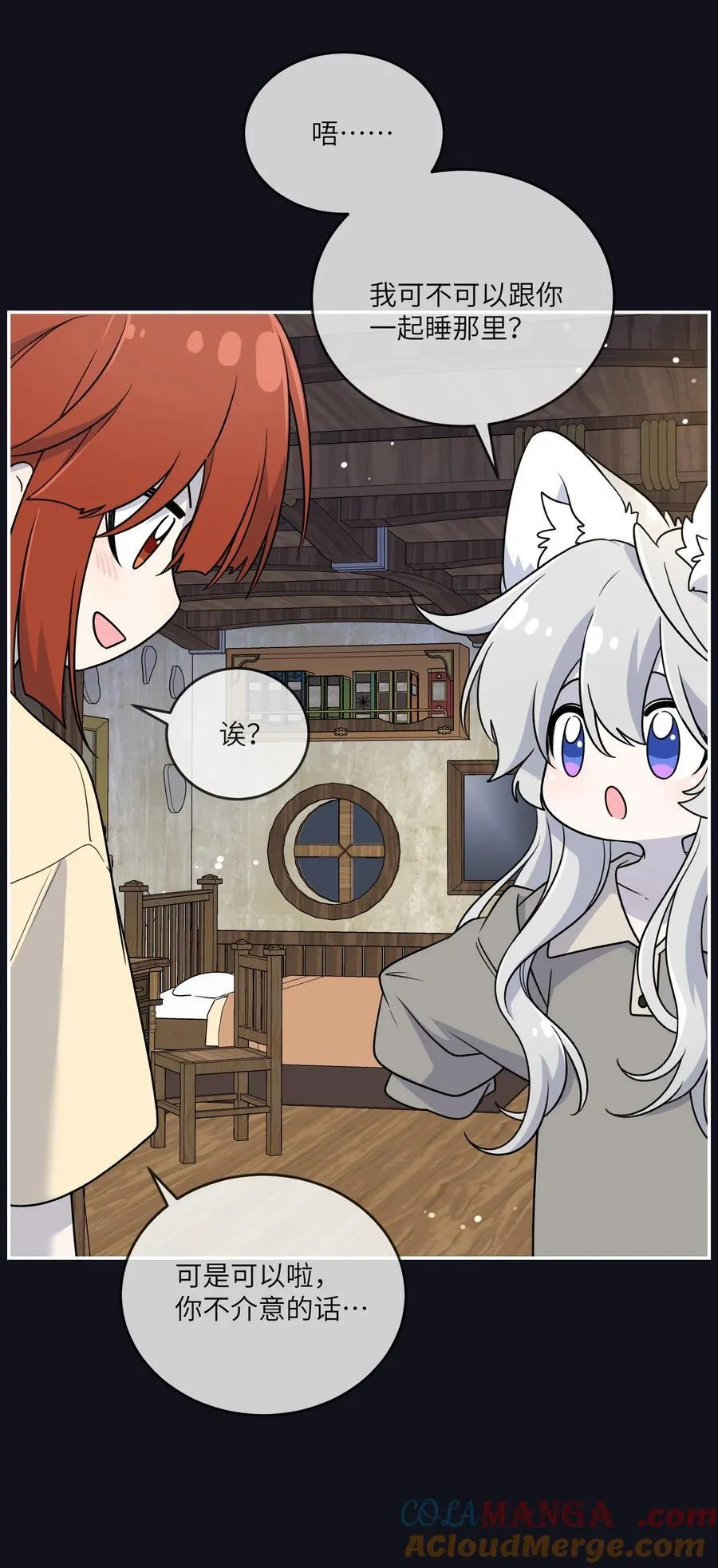 特别篇 猎人与狼：逃走 第37页