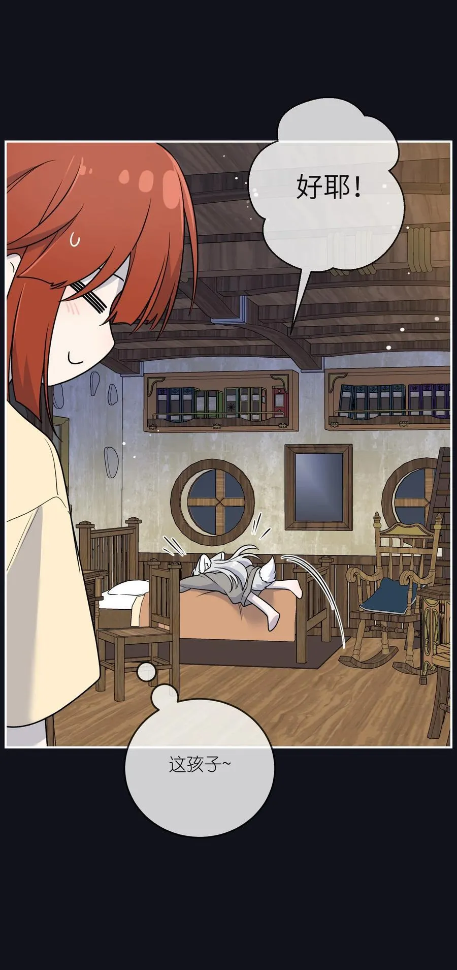 特别篇 猎人与狼：逃走 第38页