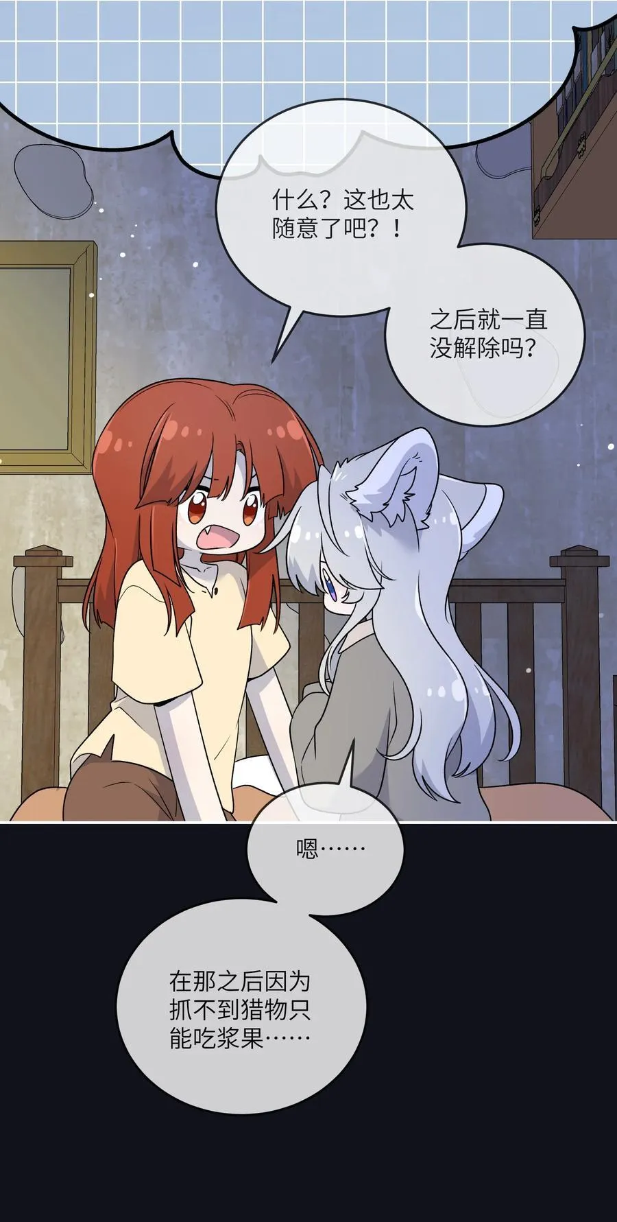 特别篇 猎人与狼：逃走 第42页