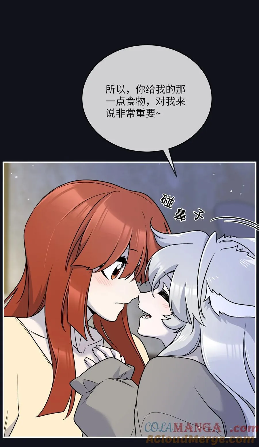 特别篇 猎人与狼：逃走 第43页