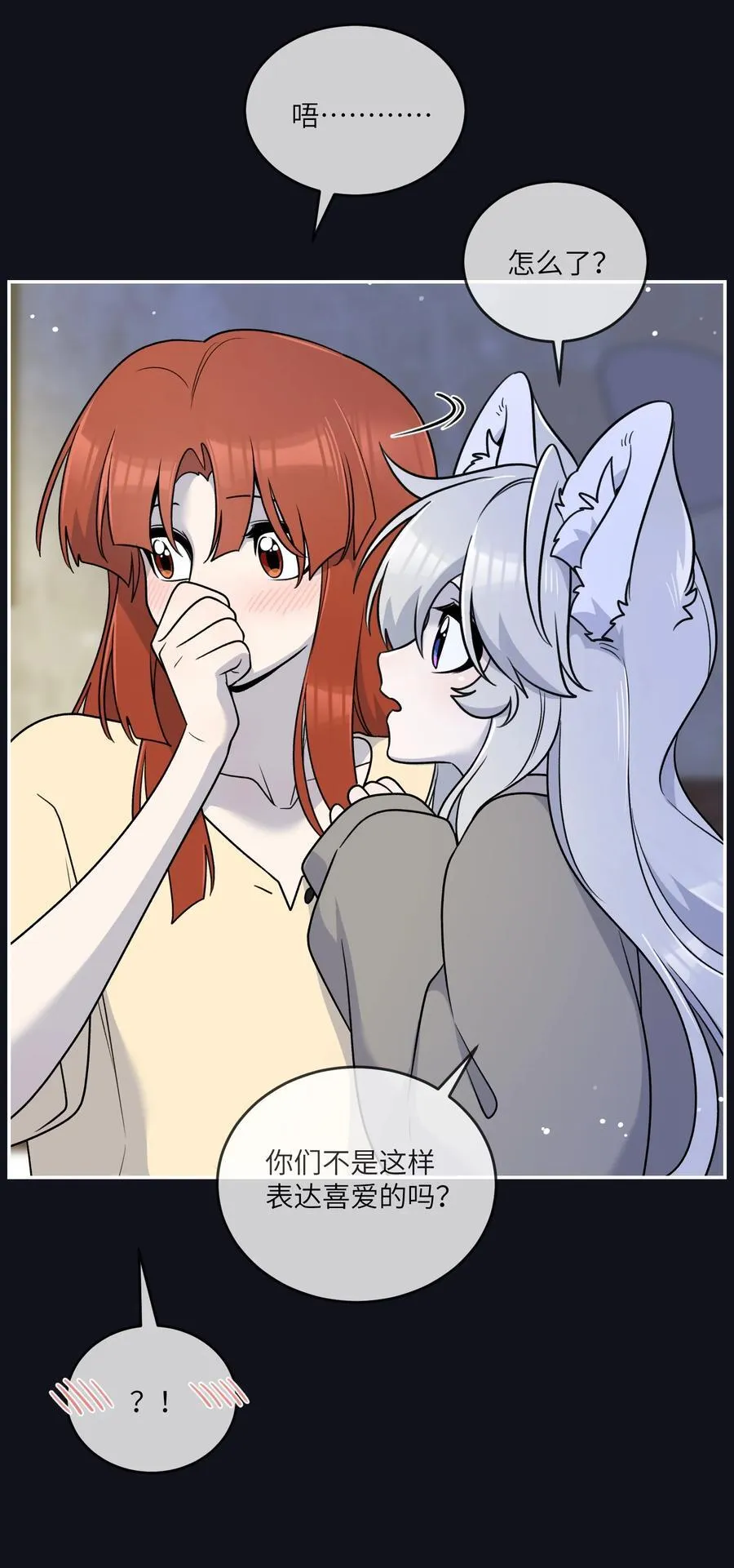 特别篇 猎人与狼：逃走 第44页