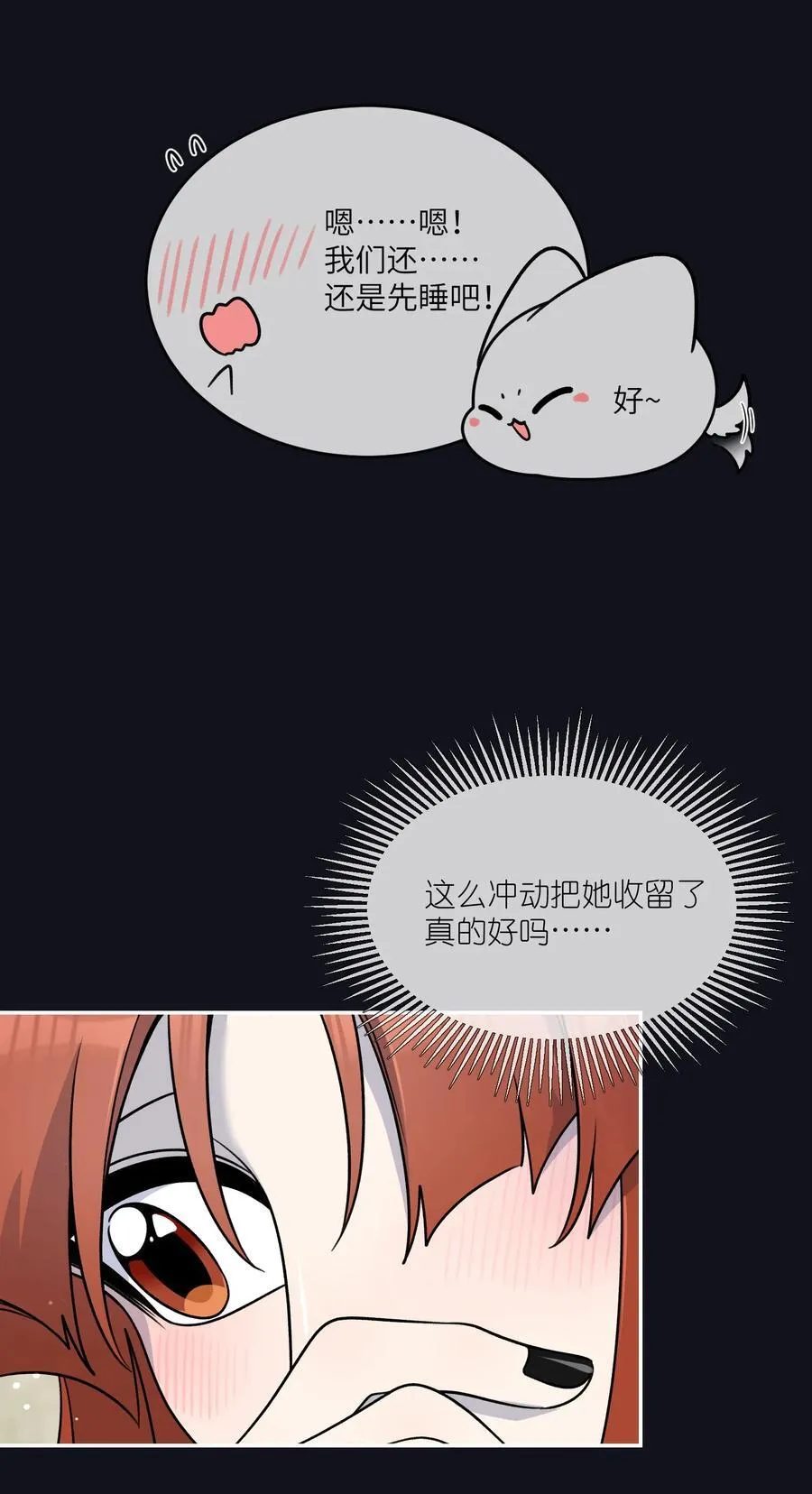 特别篇 猎人与狼：逃走 第45页