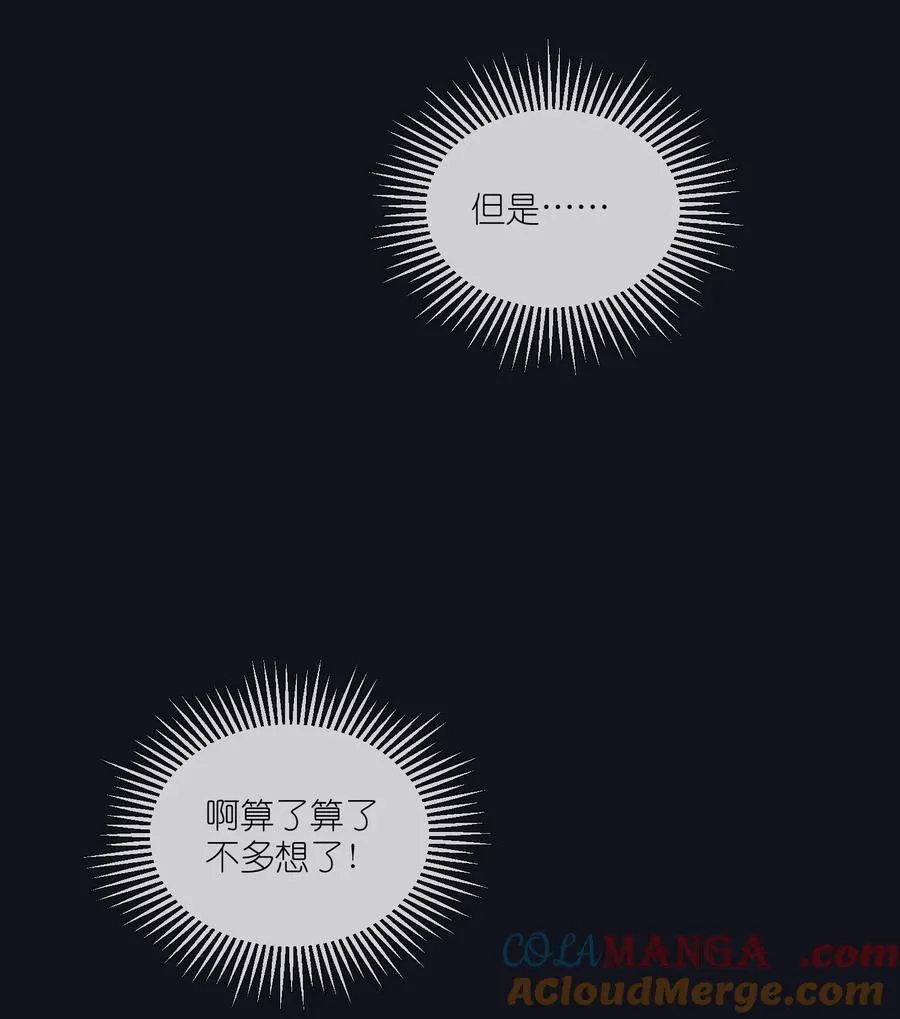 特别篇 猎人与狼：逃走 第46页