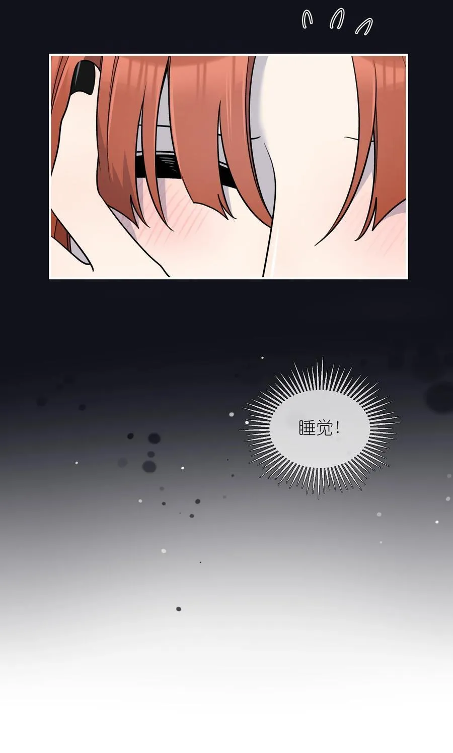 特别篇 猎人与狼：逃走 第47页