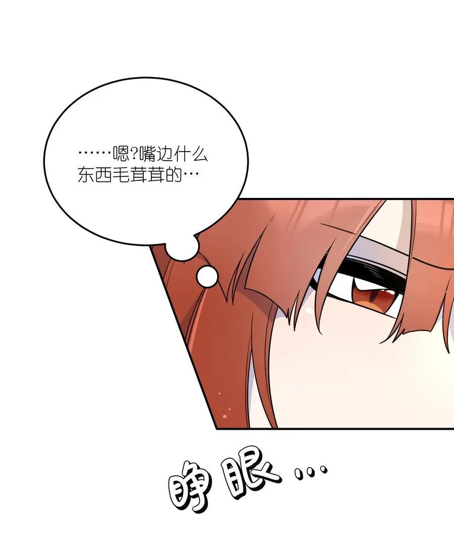 特别篇 猎人与狼：逃走 第51页