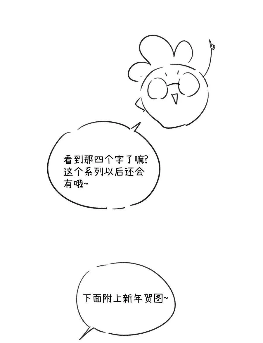 特别篇 猎人与狼：逃走 第56页