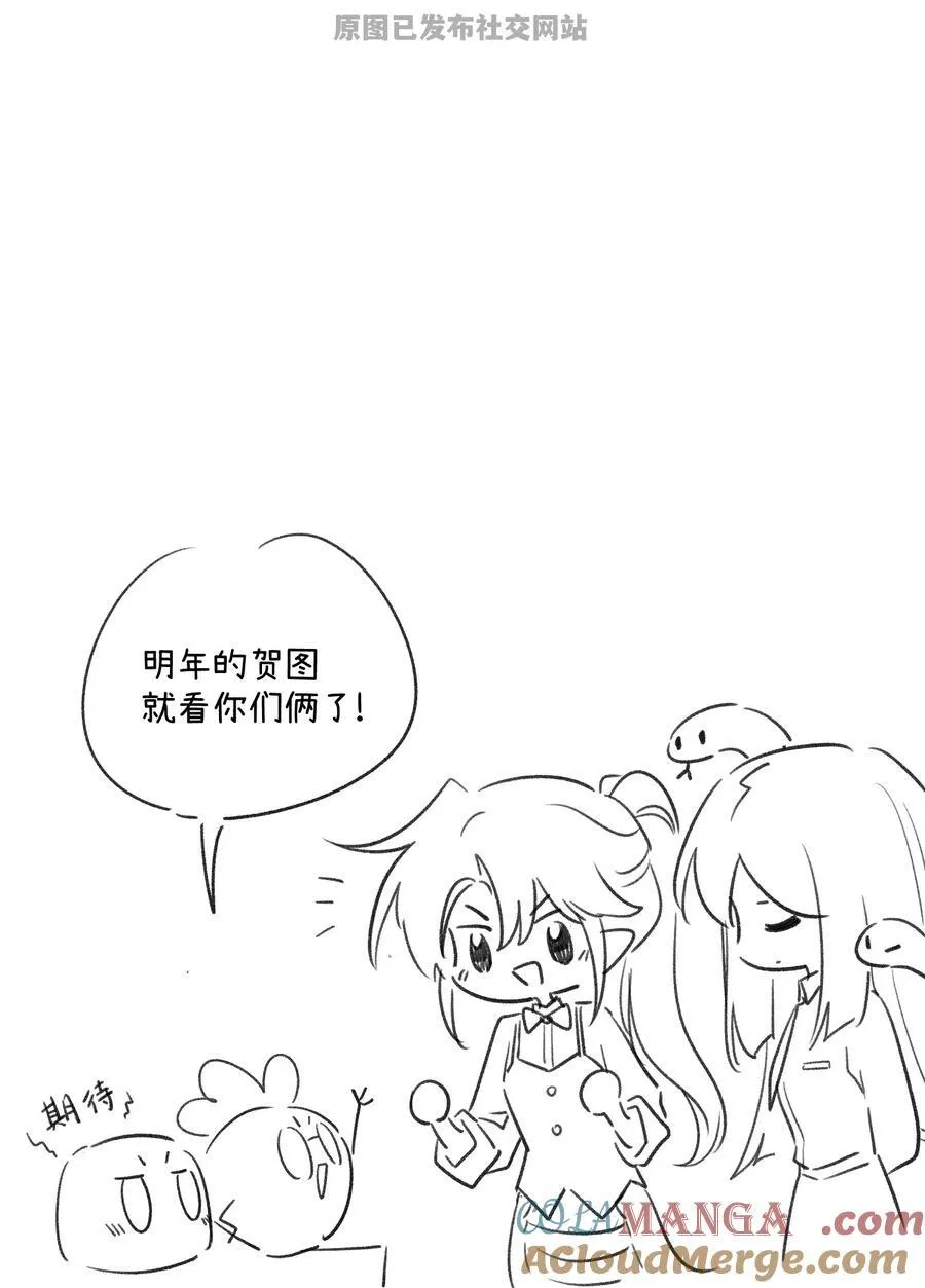 特别篇 猎人与狼：逃走 第58页