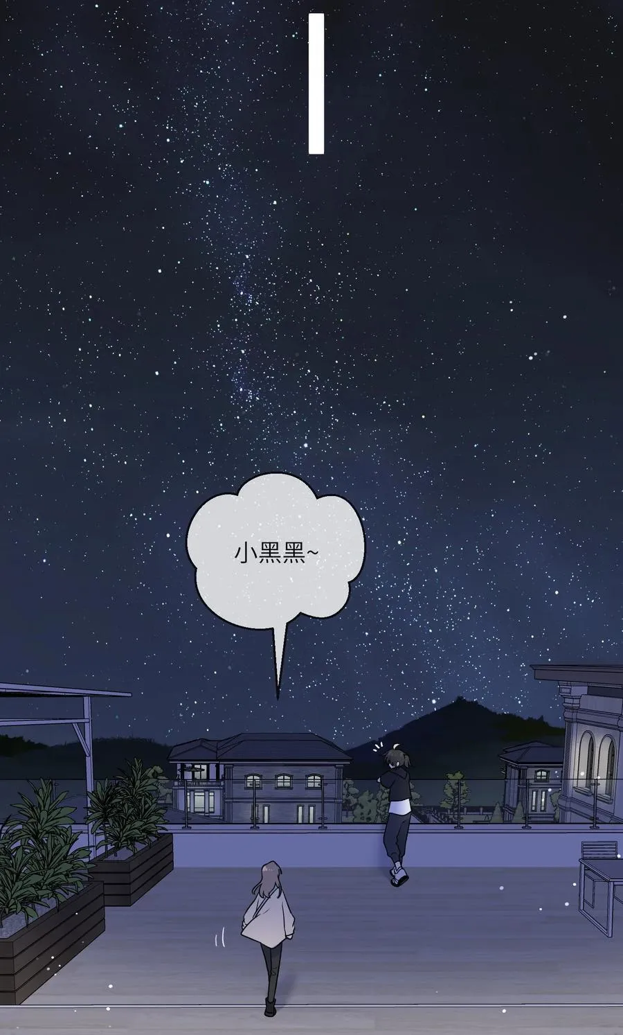 174 一起野餐~ 第3页