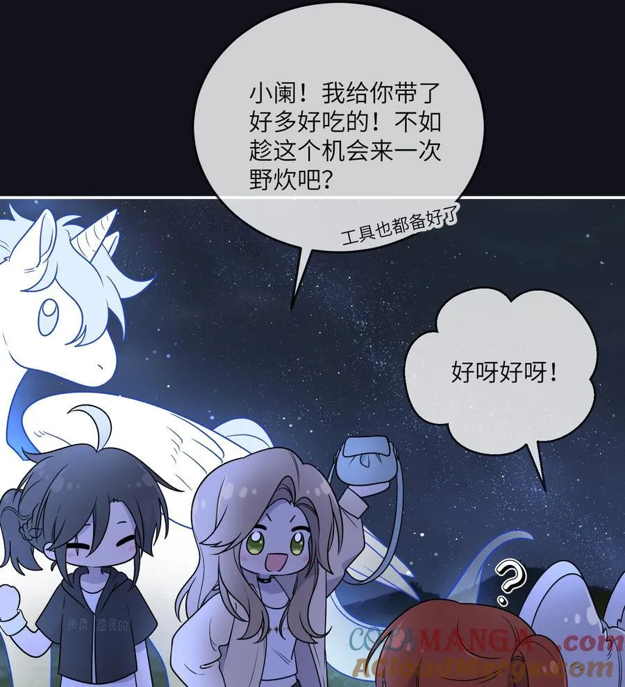 174 一起野餐~ 第31页