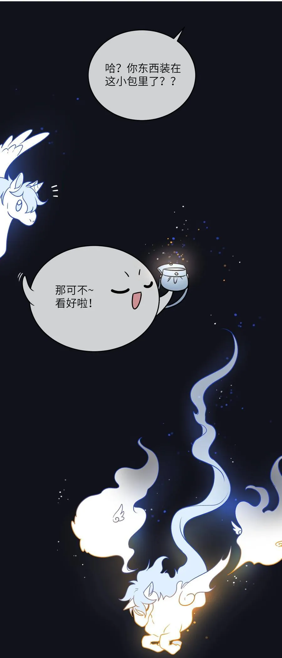 174 一起野餐~ 第32页