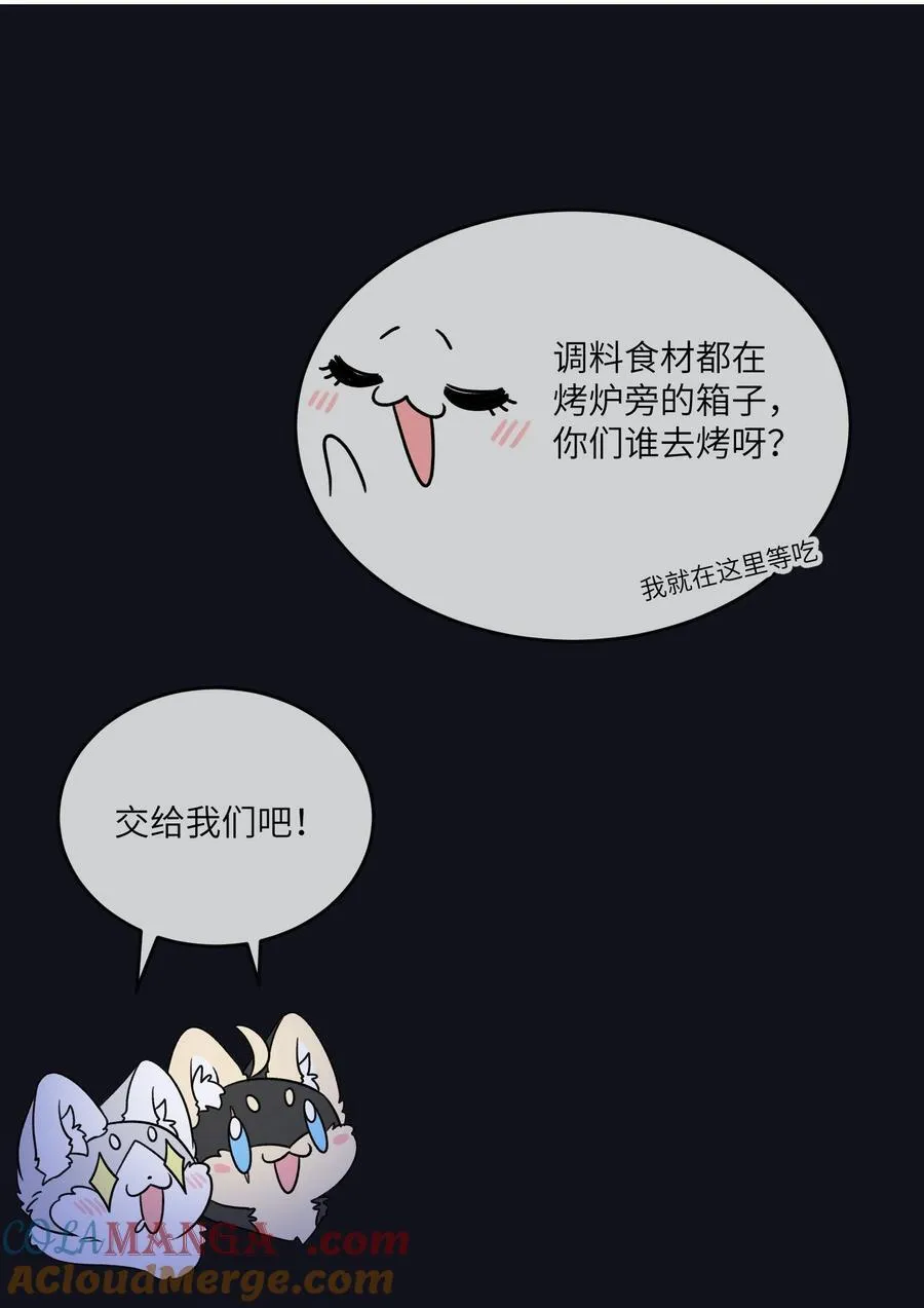 174 一起野餐~ 第34页