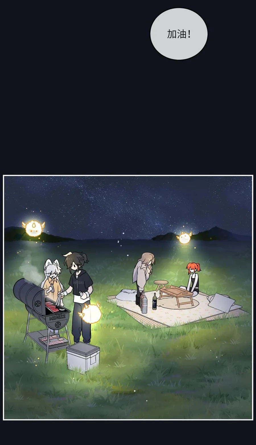 174 一起野餐~ 第35页