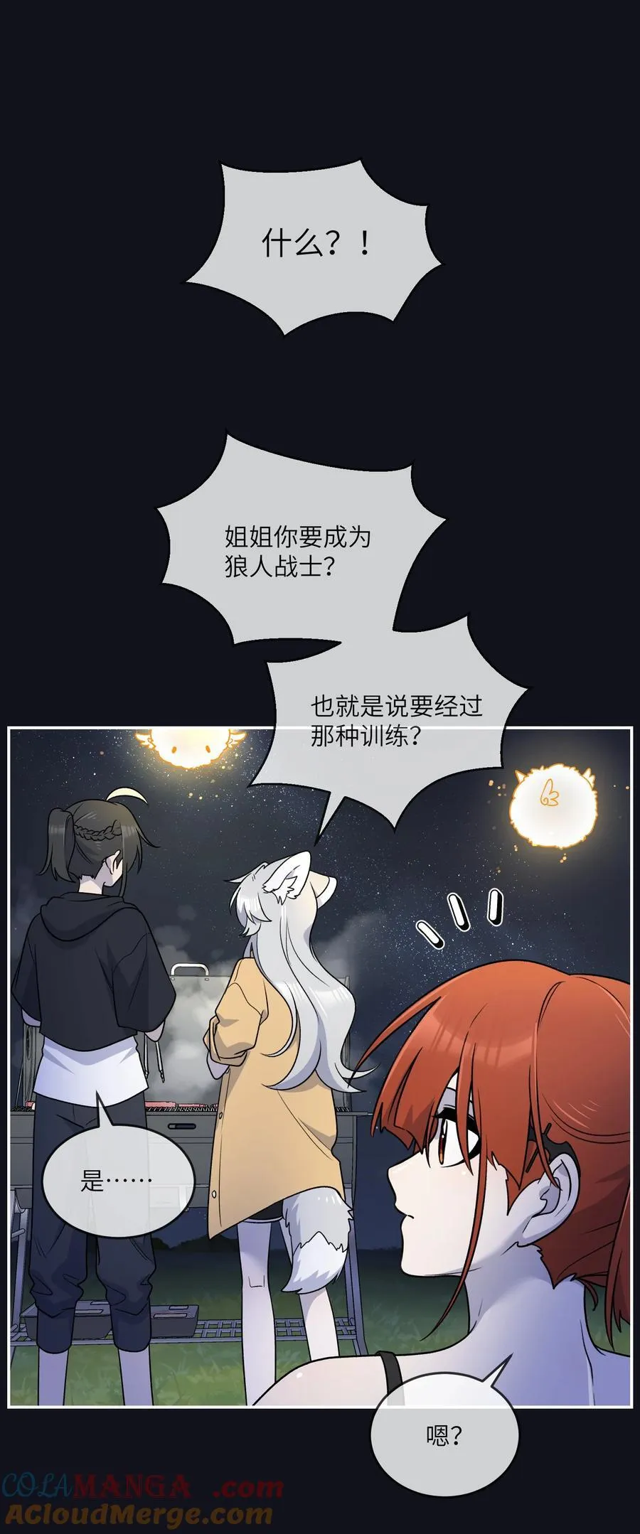 174 一起野餐~ 第37页